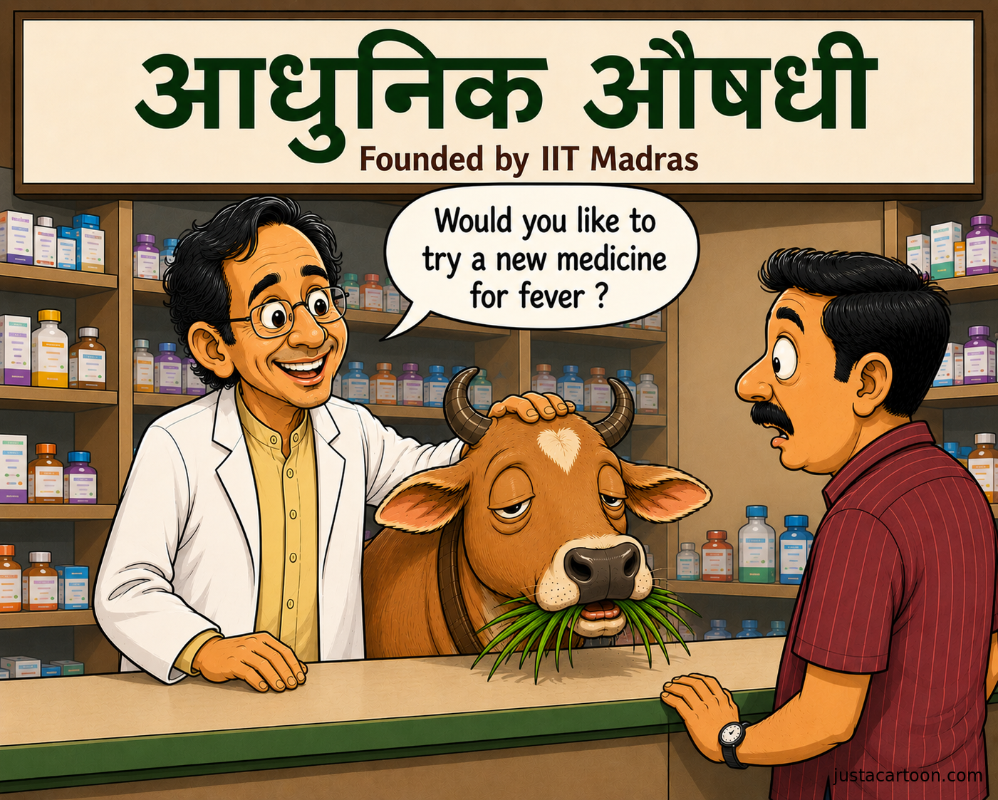 High Tech Medicine